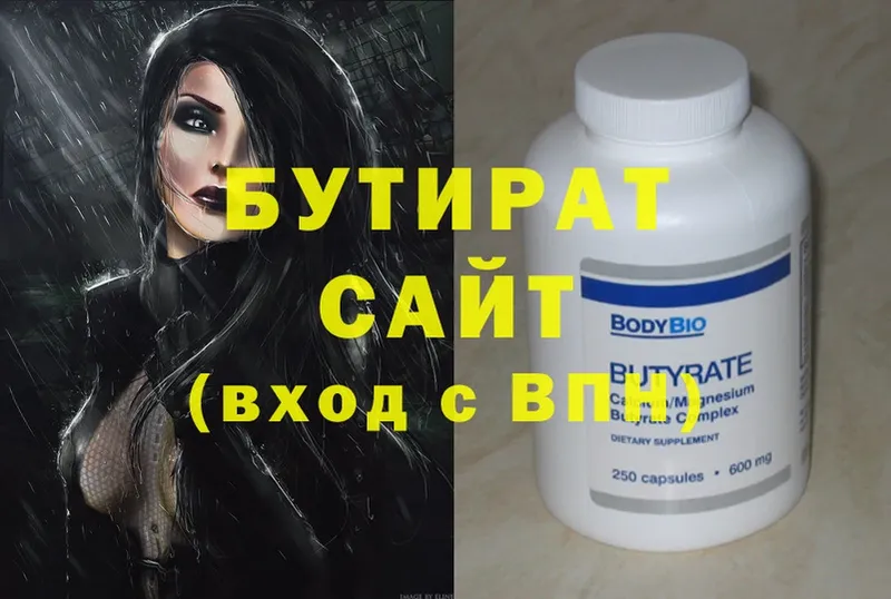 хочу наркоту  блэк спрут сайт  Бутират BDO  Костерёво 