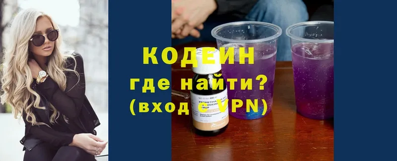 MEGA зеркало  купить наркоту  Костерёво  Кодеин Purple Drank 